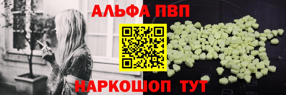 Альфа ПВП мука  Вход с VPN  А ПВП мука  Махачкала  A-PVP Crystall 