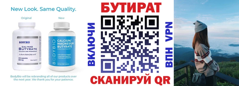 Бутират жидкий экстази  закладки  Махачкала 