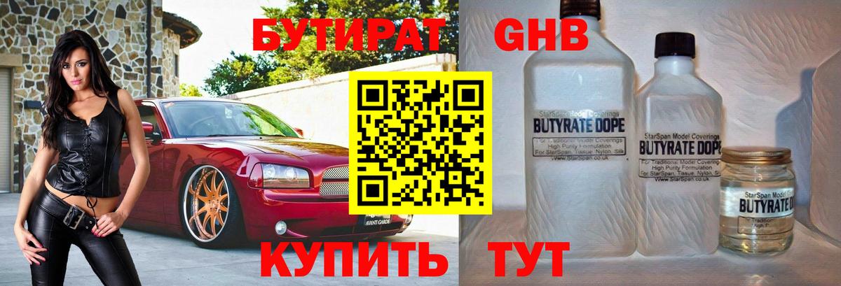 Махачкала  Бутират Butirat  Вход с VPN 