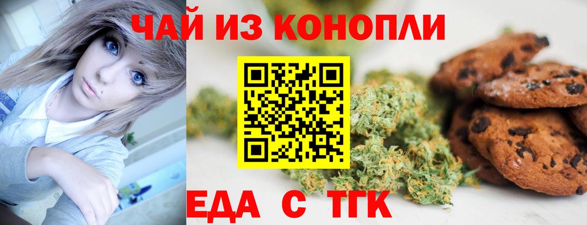 Махачкала  Canna-Cookies марихуана  Вход с VPN 