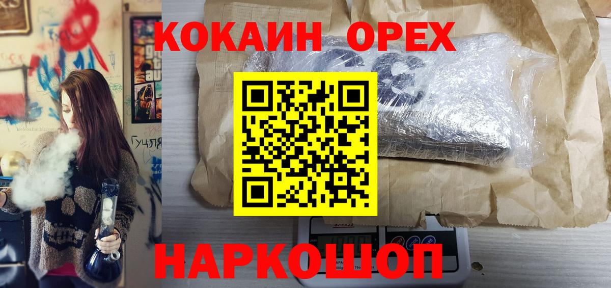 Махачкала  Cocaine  COCAIN Columbia  Вход с VPN  Cocaine VHQ 