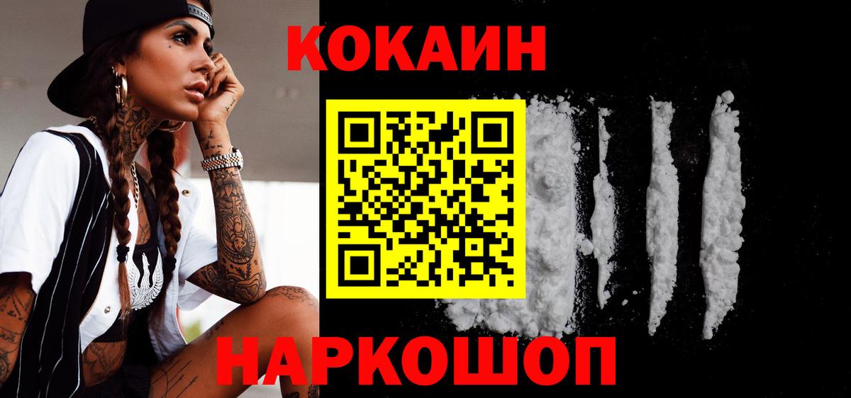 Кокаин VHQ Махачкала