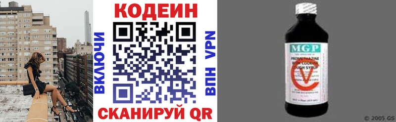 как найти закладки  darknet Telegram  Кодеиновый сироп Lean Purple Drank  Махачкала 