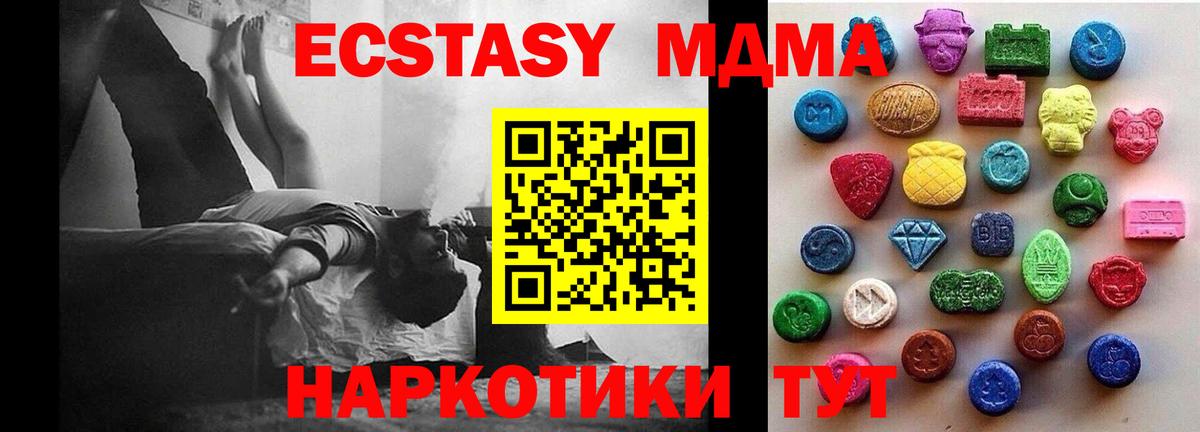 Махачкала  ЭКСТАЗИ VHQ  Вход с VPN    зеркало  Ecstasy XTC 