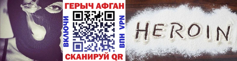 хочу наркоту  Махачкала  ГЕРОИН хмурый 