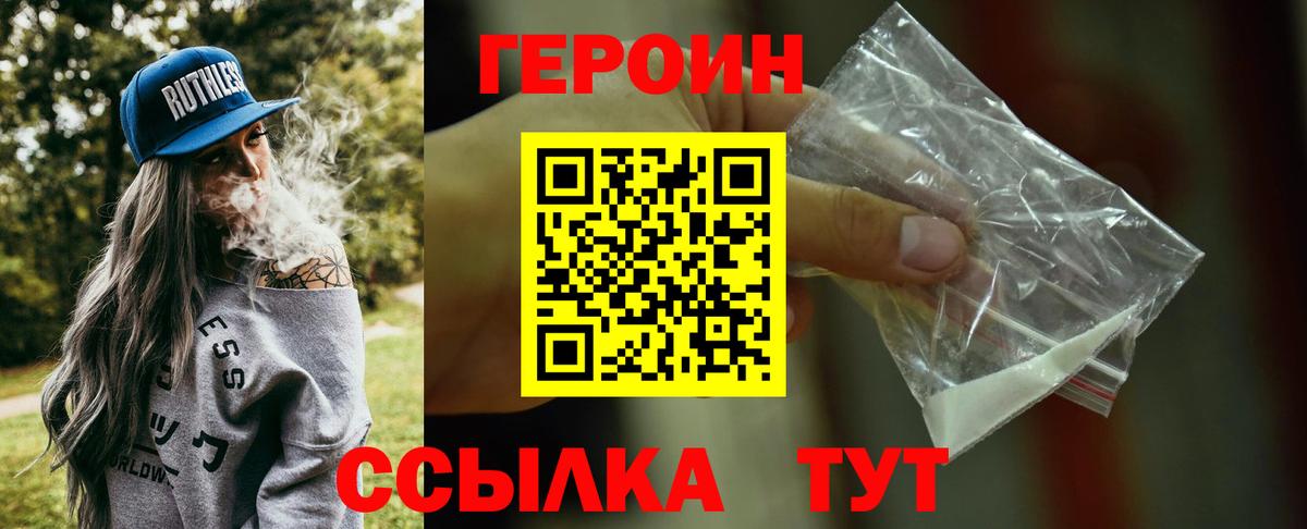 Махачкала  ГЕРОИН VHQ  Вход с VPN 