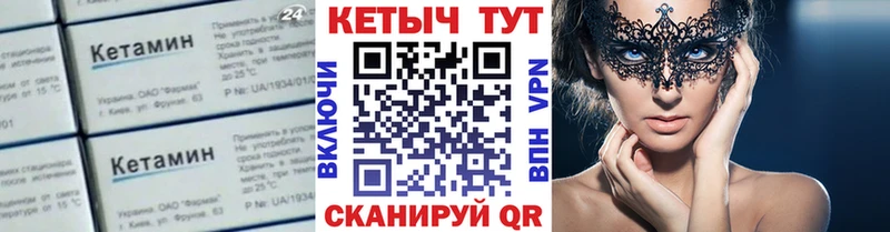 Кетамин VHQ  купить наркотики цена  Махачкала 
