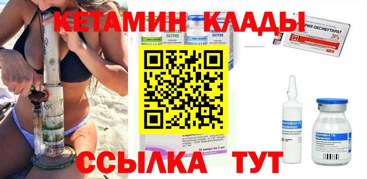 ссылка на мегу зеркало  КЕТАМИН VHQ  Вход с VPN  Махачкала 