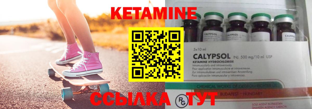 Кетамин ketamine Махачкала