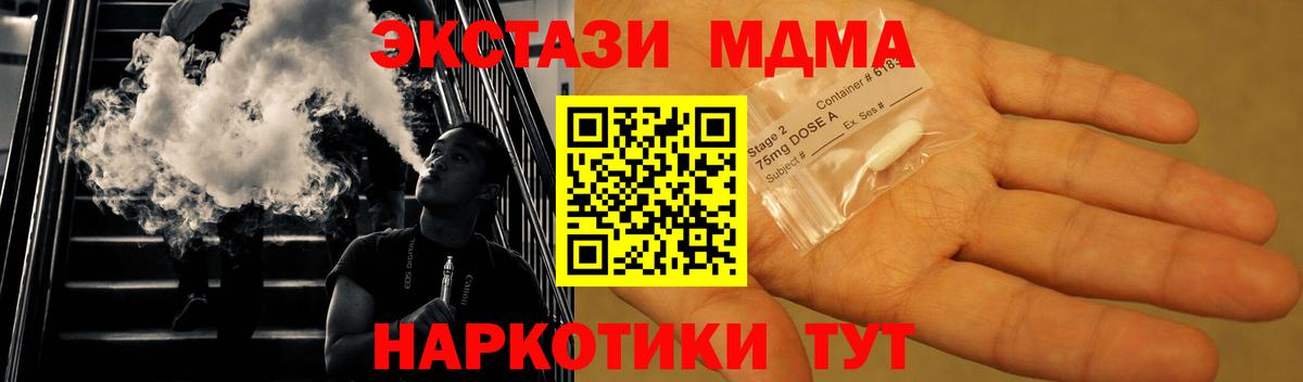 MDMA Molly  MDMA Molly  Махачкала  Вход с VPN 