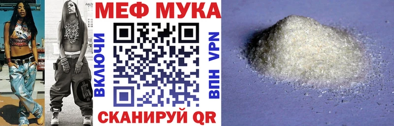 нарко площадка наркотические препараты  Махачкала  МЕФ мяу мяу 