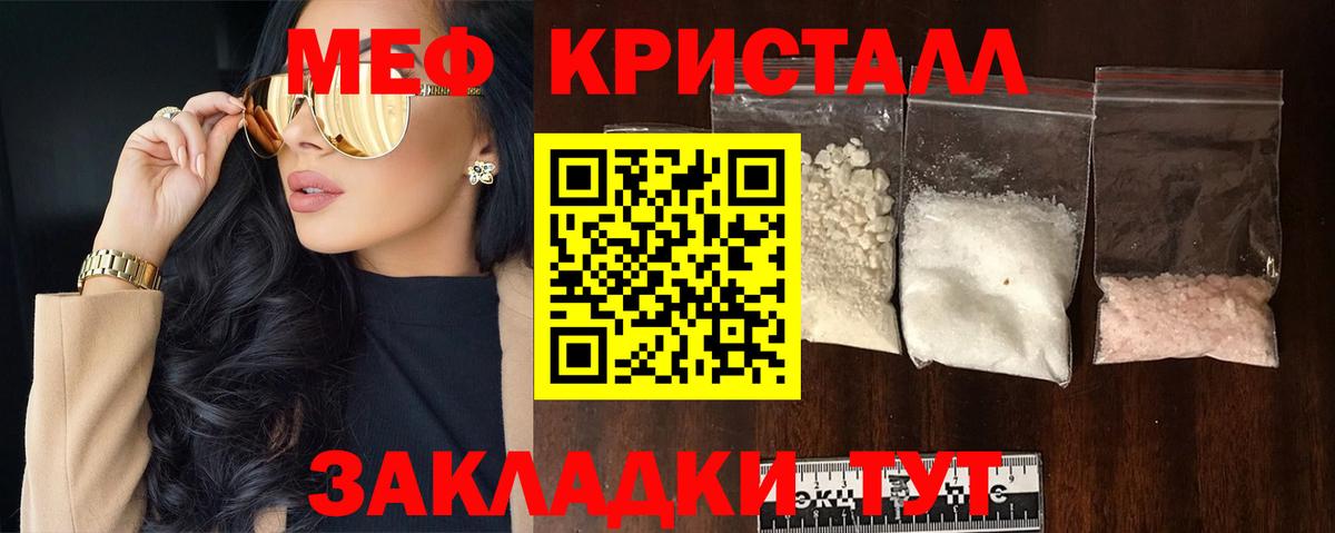Меф  Мефедрон  Вход с VPN  Махачкала  Мефедрон мука 
