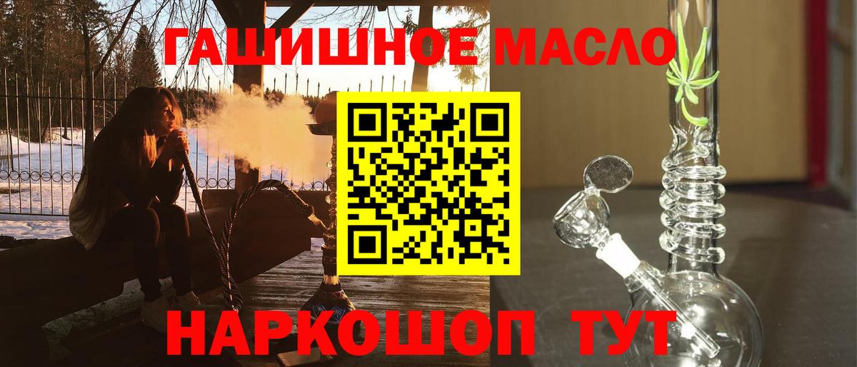 ТГК гашишное масло Махачкала