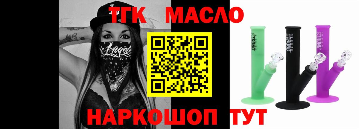 Махачкала  Дистиллят ТГК гашишное масло  Вход с VPN 